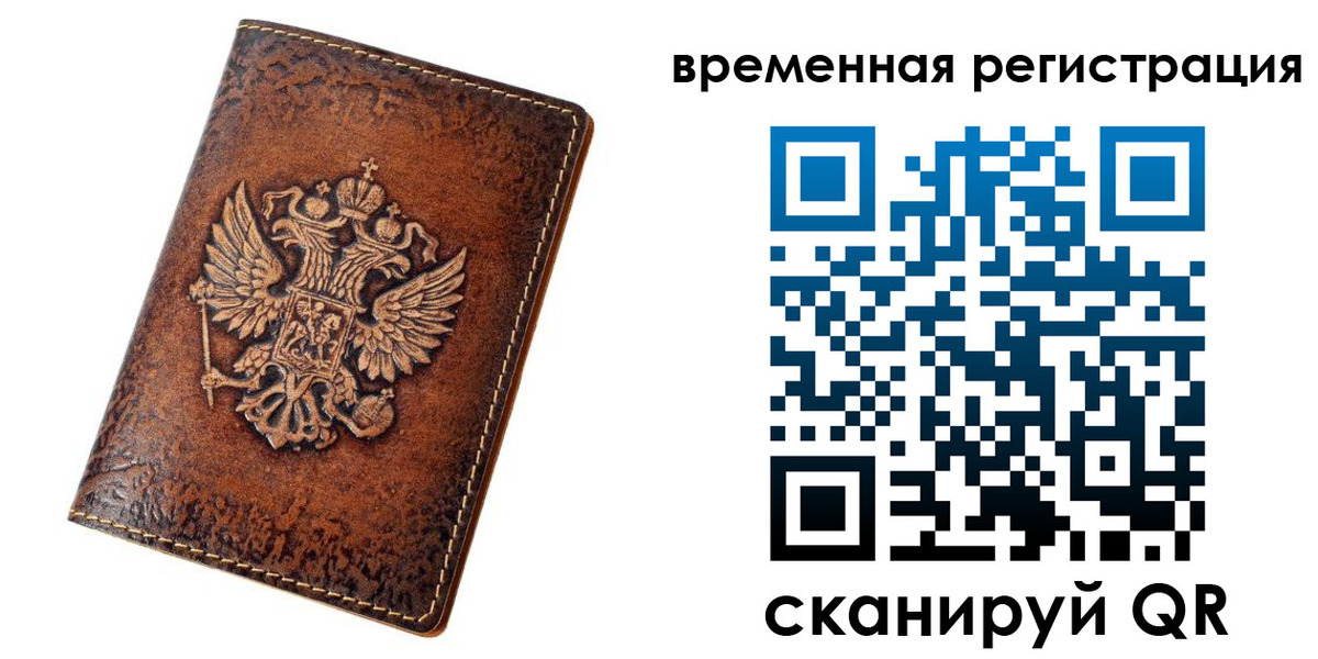 временная регистрация гарантия в Ростове-на-Дону