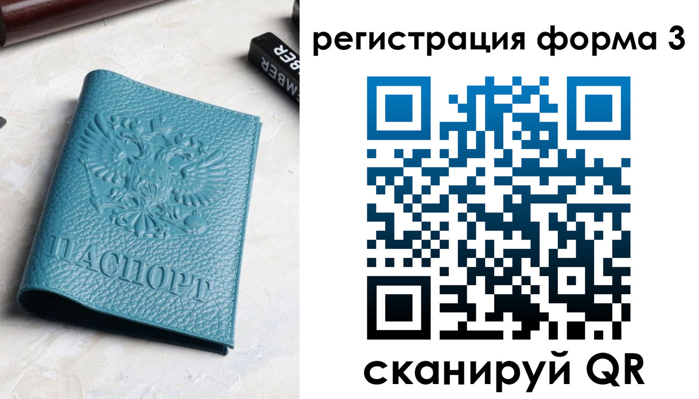 временная регистрация собственник в Ростове-на-Дону