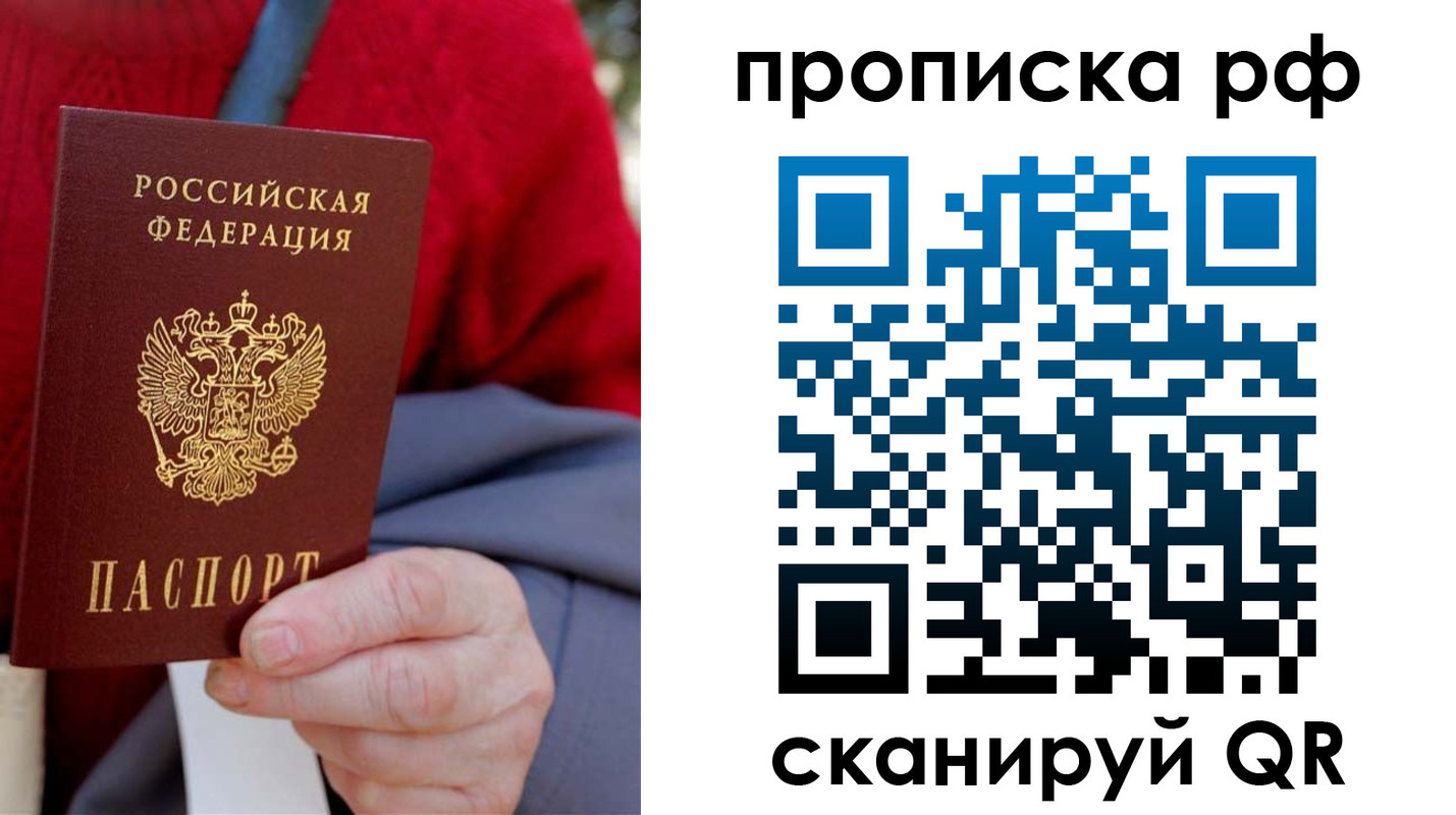 временная регистрация для школы в Ростове-на-Дону