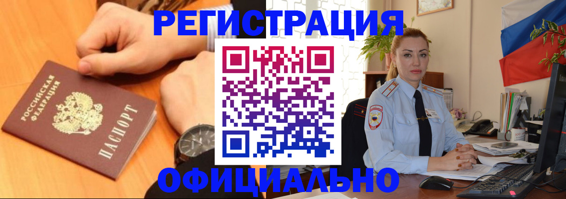 прописка штамп в Ростове-на-Дону