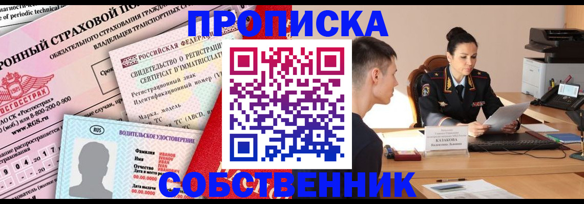 прописка паспорт в Ростове-на-Дону