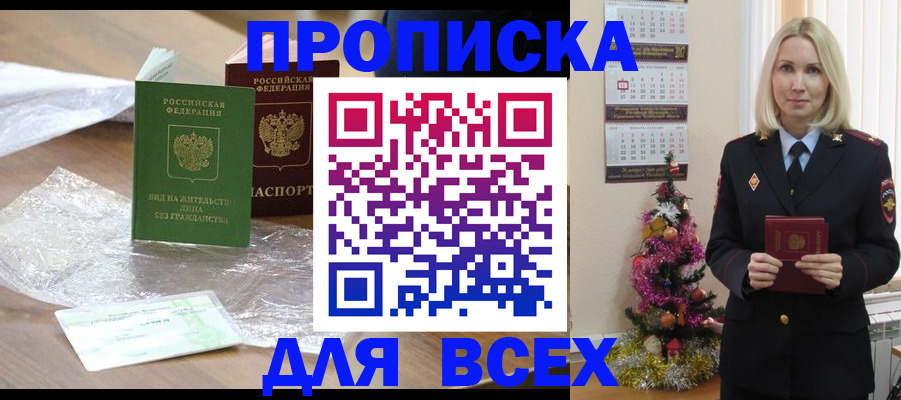 прописка поиск в Ростове-на-Дону