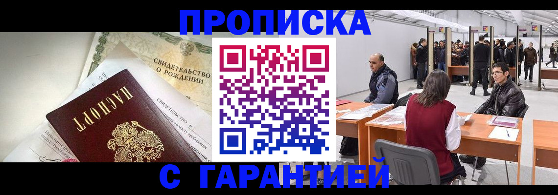 временная регистрация поиск в Ростове-на-Дону