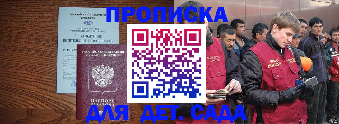 временная регистрация для школы в Ростове-на-Дону